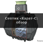 Карат-С